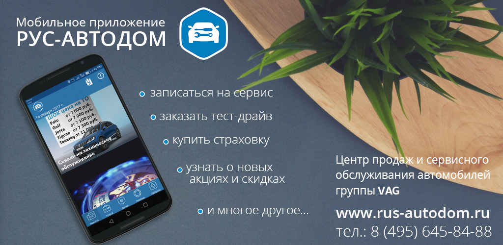 Logo-Rus-autodom_1024x500.jpg