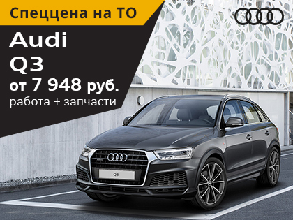 Audi-Q3-420.jpg