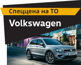 TO-Volkswagen.jpg